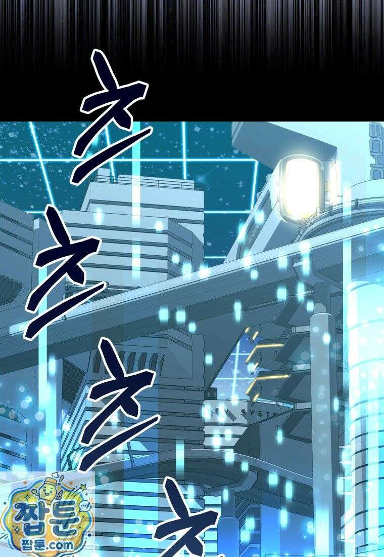 뽑기왕 56화 16