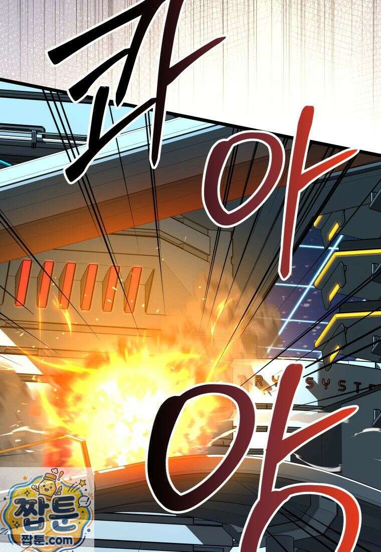 뽑기왕 56화 22