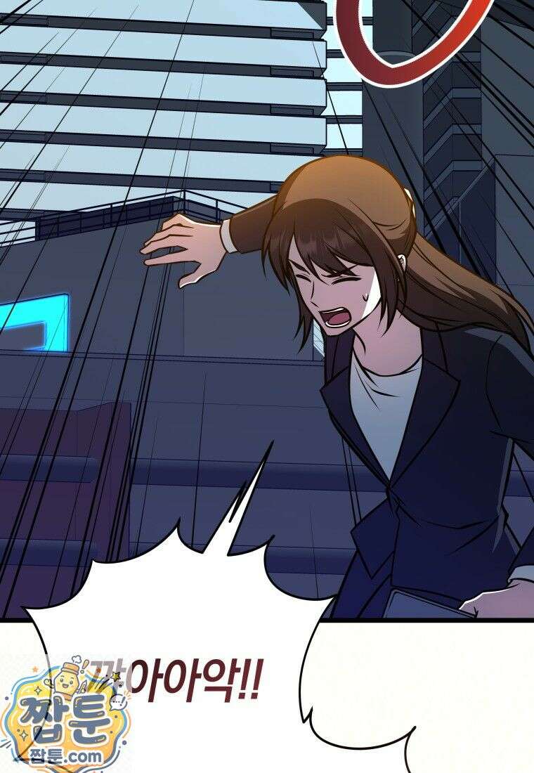 뽑기왕 56화 23