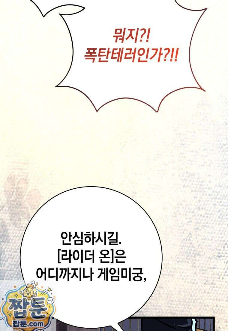 뽑기왕 56화 24