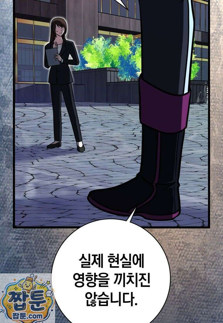 뽑기왕 56화 25