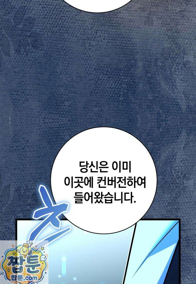 뽑기왕 56화 26