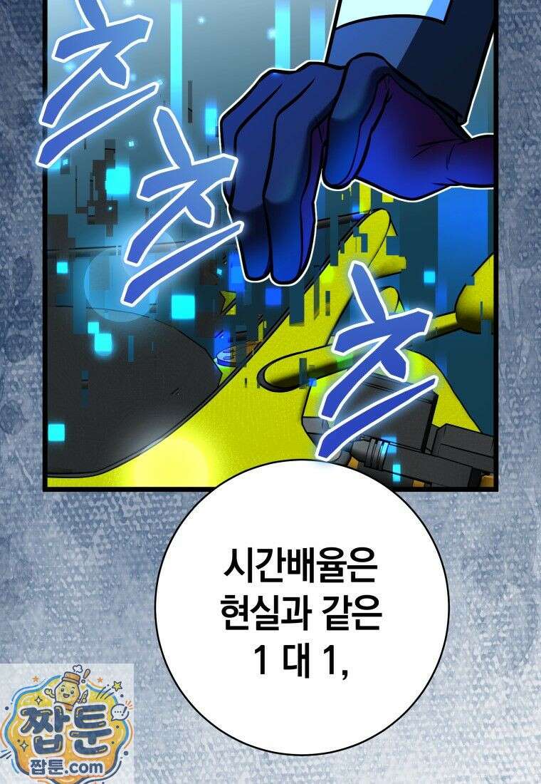 뽑기왕 56화 27