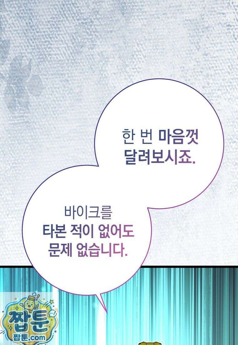 뽑기왕 56화 28