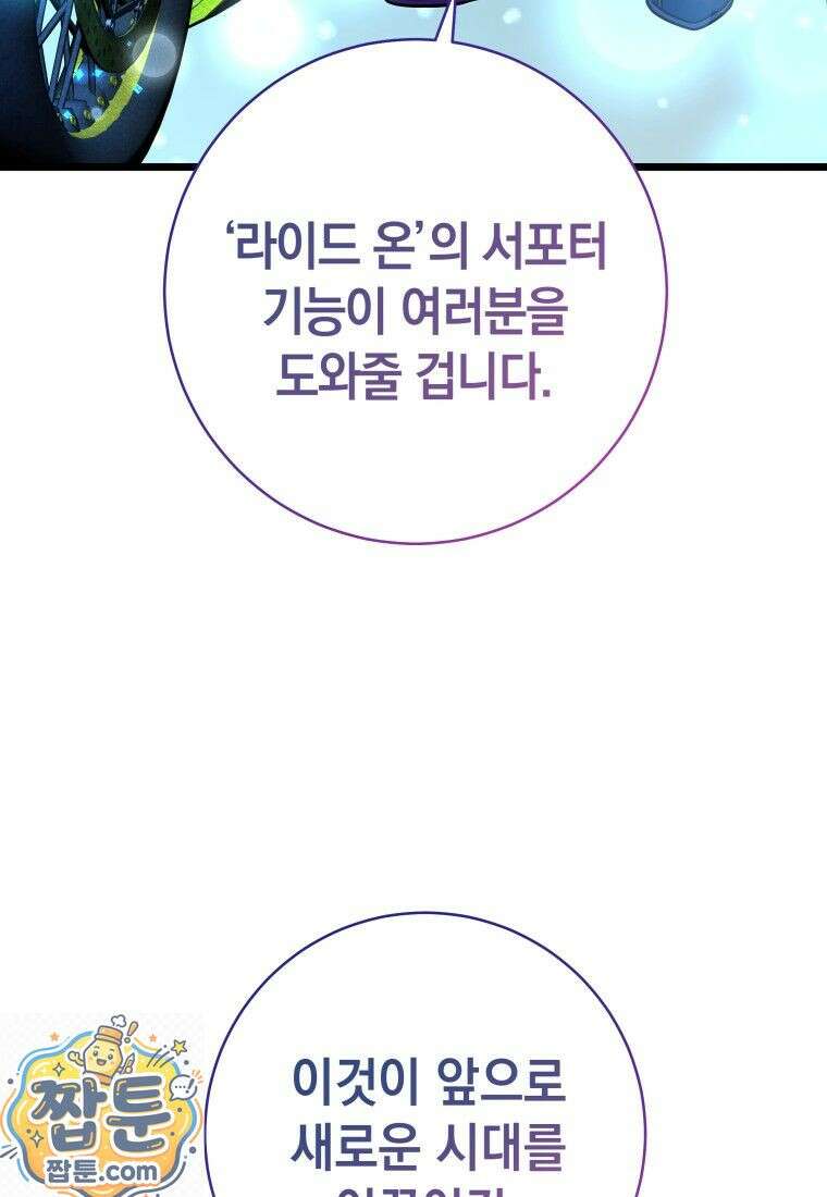 뽑기왕 56화 30
