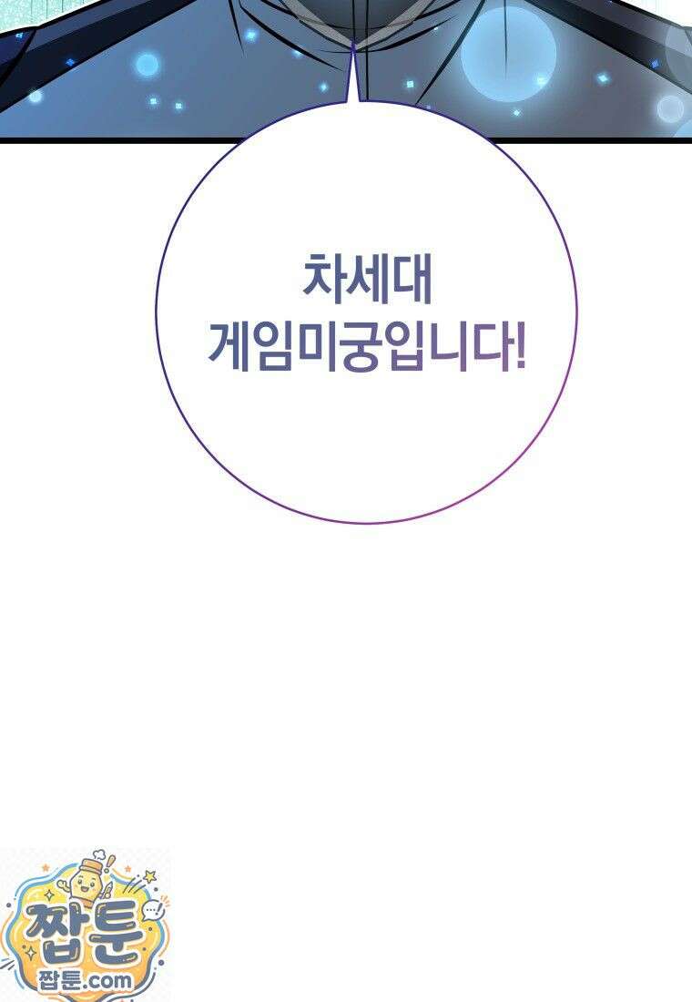 뽑기왕 56화 32