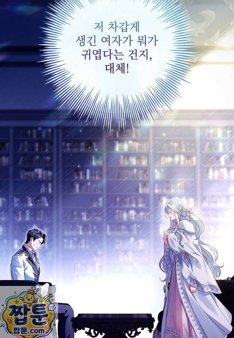 여보, 왜 이혼은 안 되나요? 60화 4