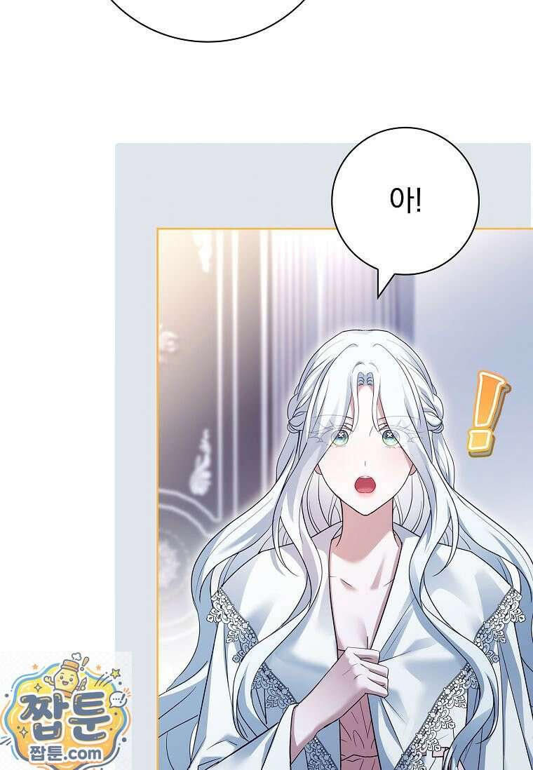 여보, 왜 이혼은 안 되나요? 60화 7