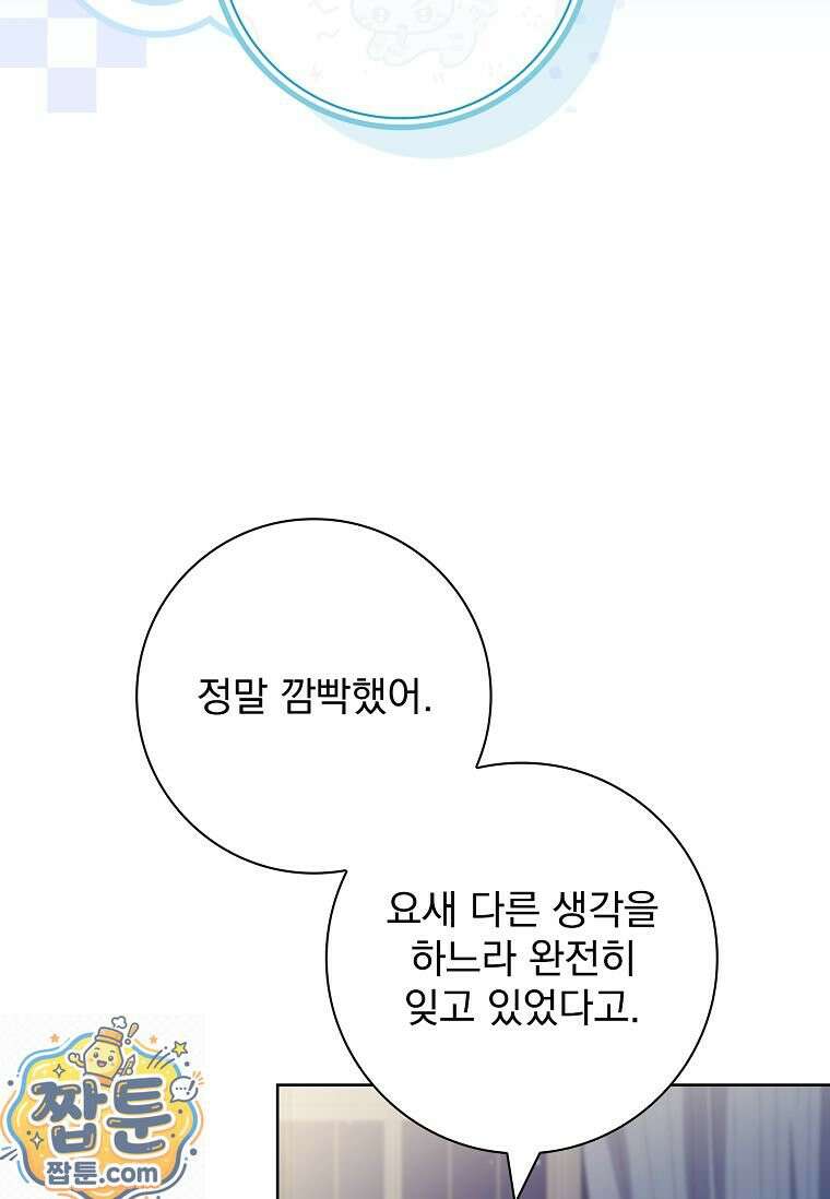 여보, 왜 이혼은 안 되나요? 60화 15
