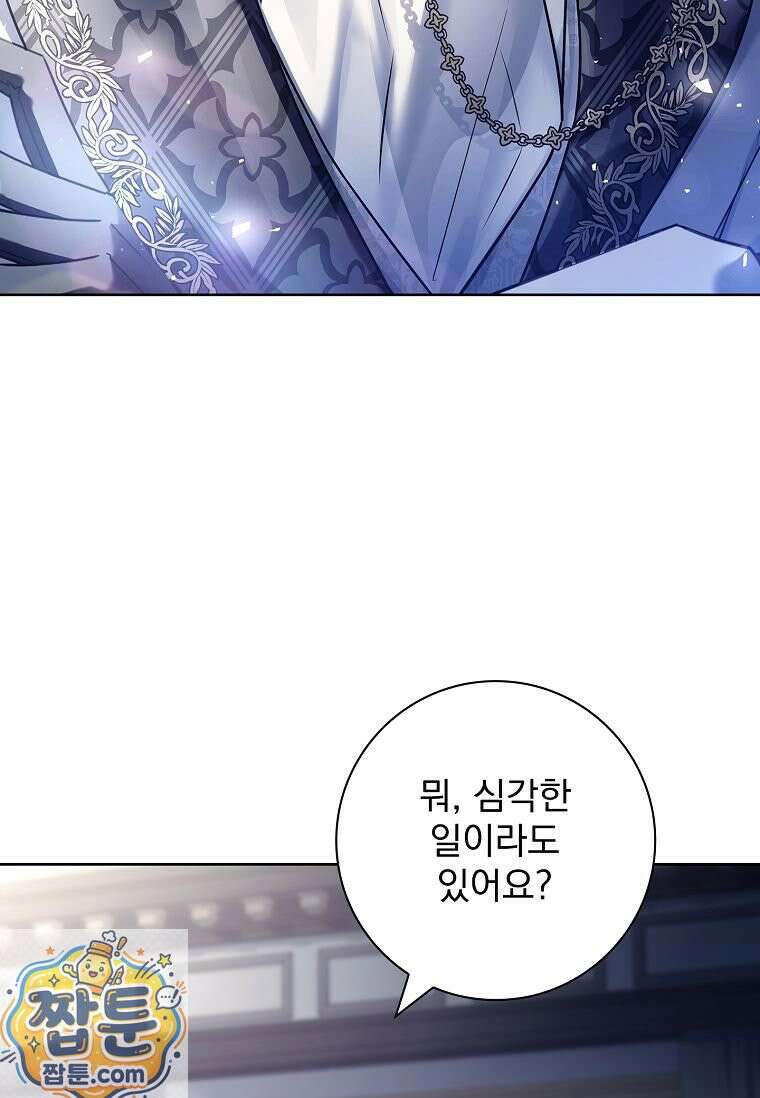 여보, 왜 이혼은 안 되나요? 60화 20