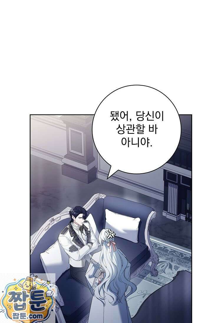 여보, 왜 이혼은 안 되나요? 60화 22