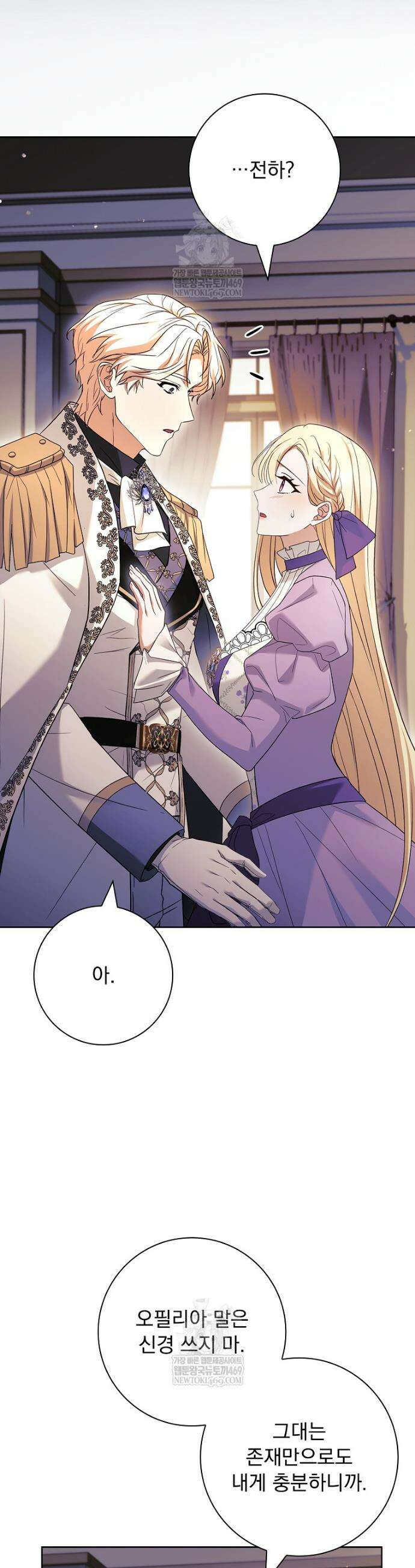 여보, 왜 이혼은 안 되나요? 70화 12
