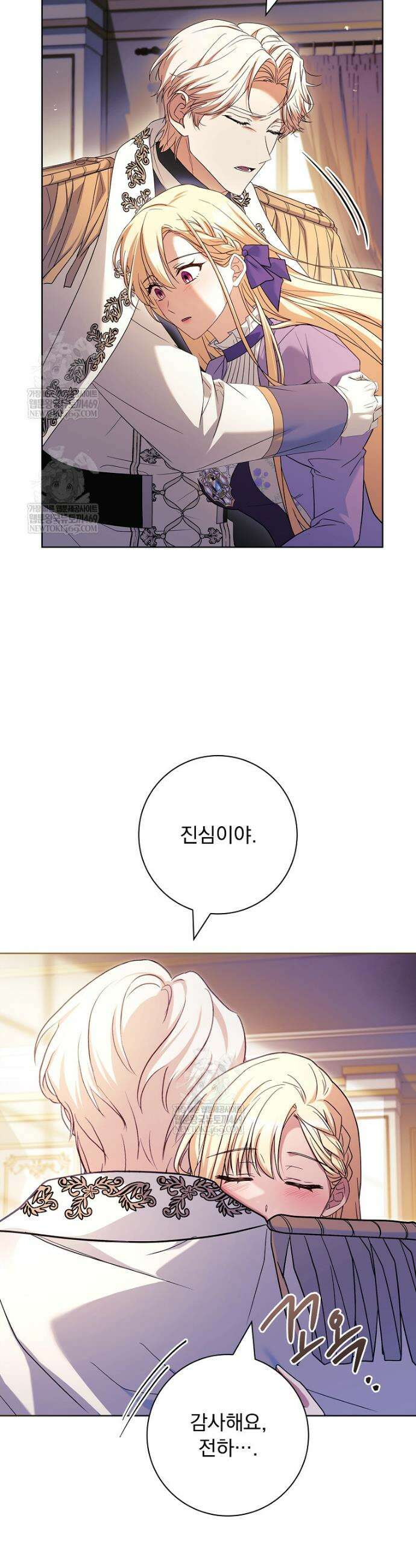 여보, 왜 이혼은 안 되나요? 70화 13