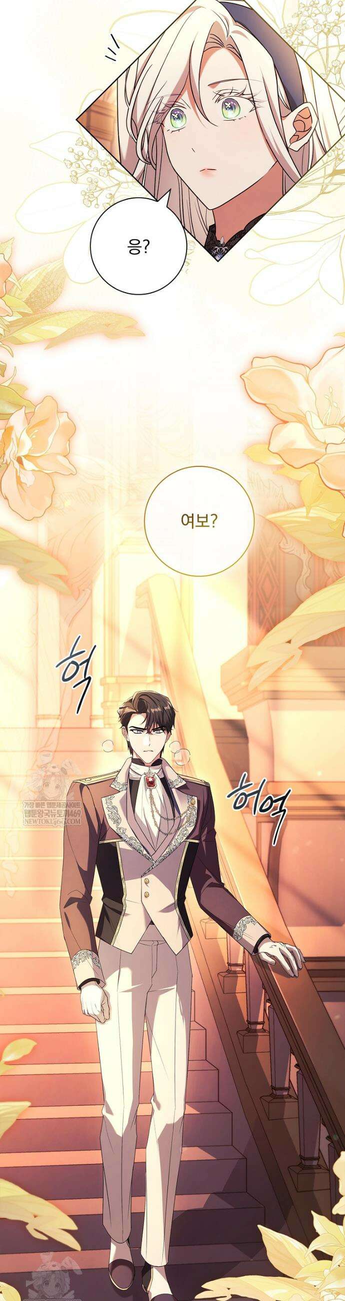 여보, 왜 이혼은 안 되나요? 70화 18
