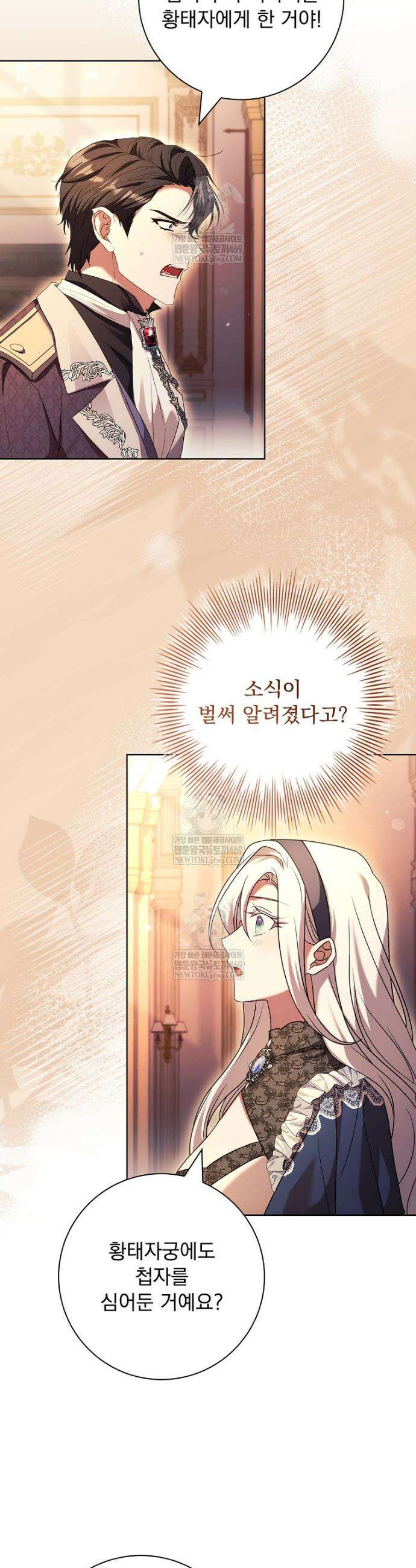 여보, 왜 이혼은 안 되나요? 70화 20