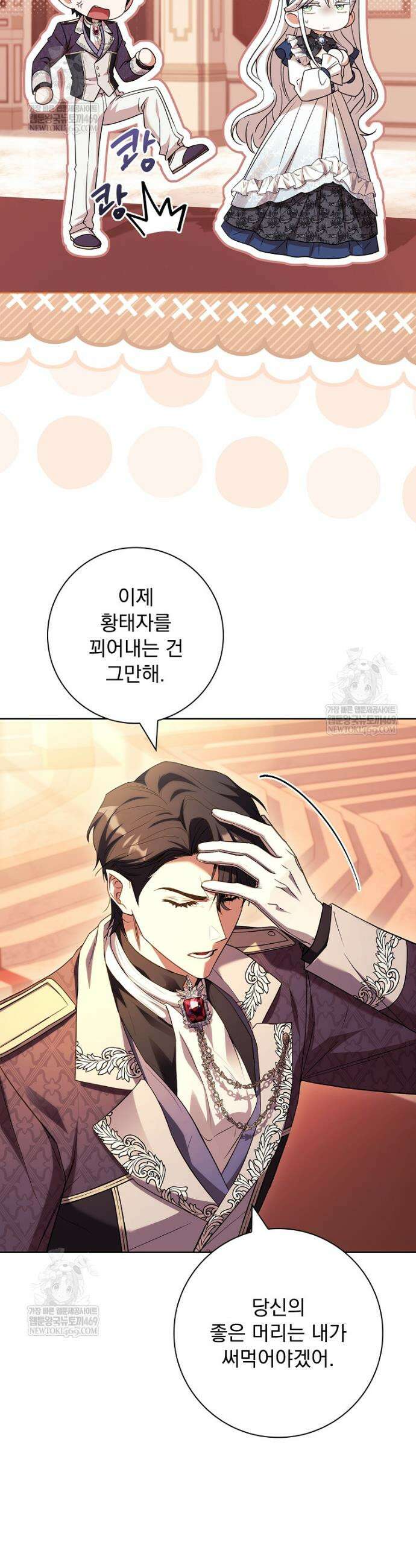여보, 왜 이혼은 안 되나요? 70화 22