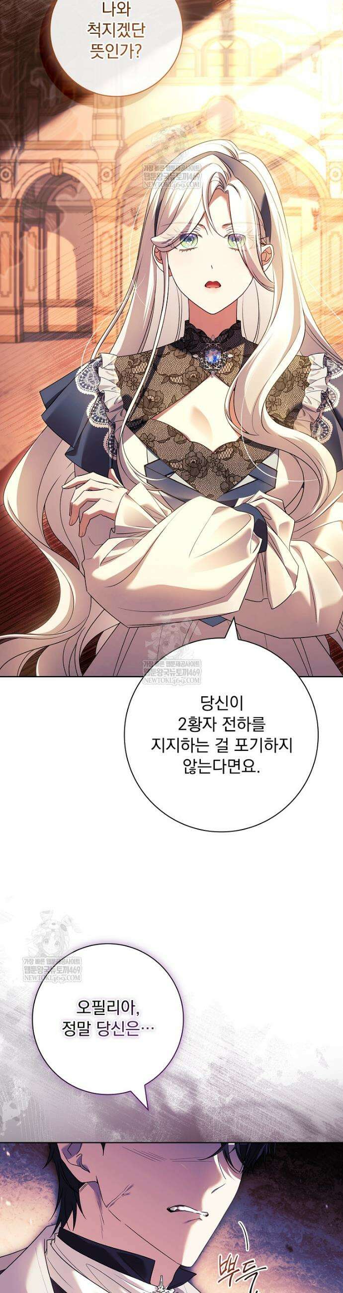 여보, 왜 이혼은 안 되나요? 70화 26