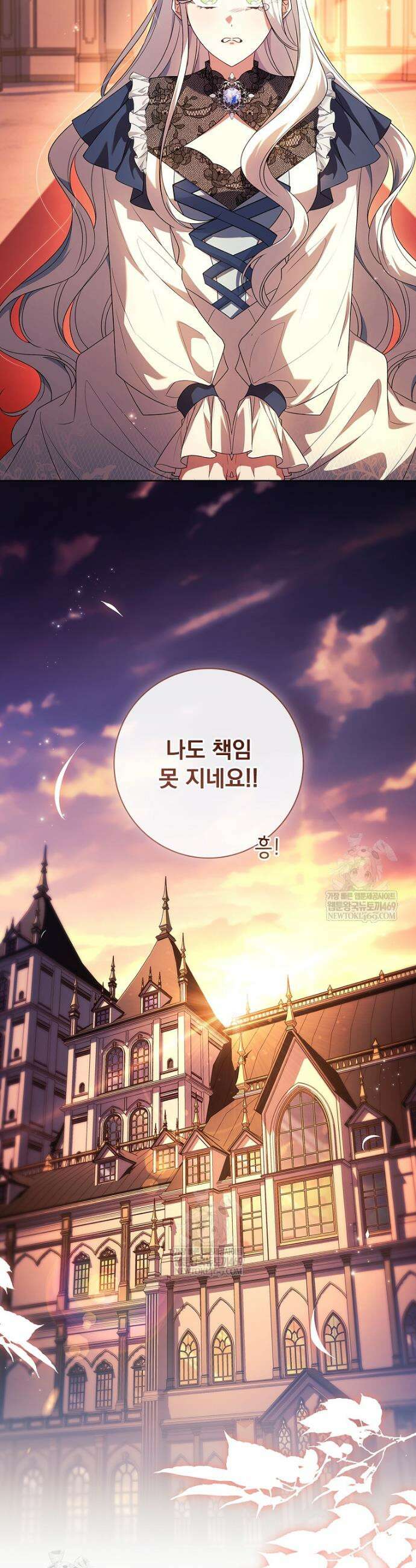 여보, 왜 이혼은 안 되나요? 70화 33