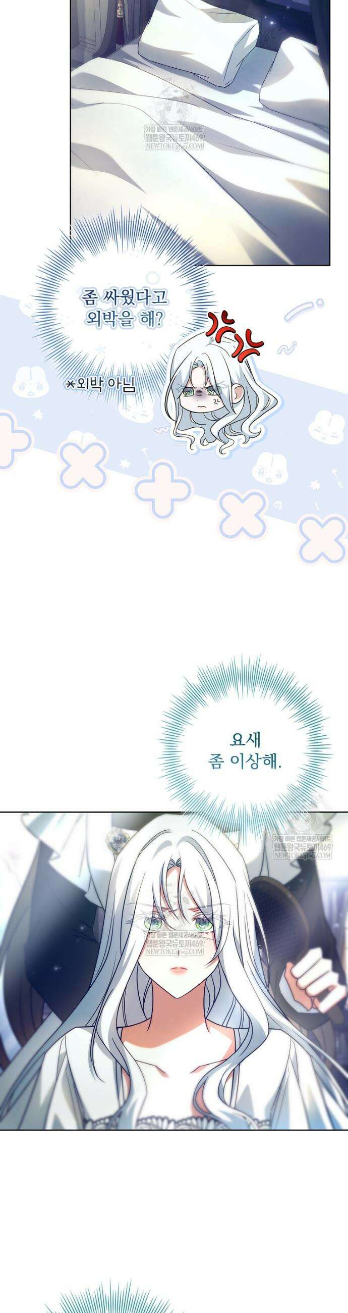 여보, 왜 이혼은 안 되나요? 70화 36
