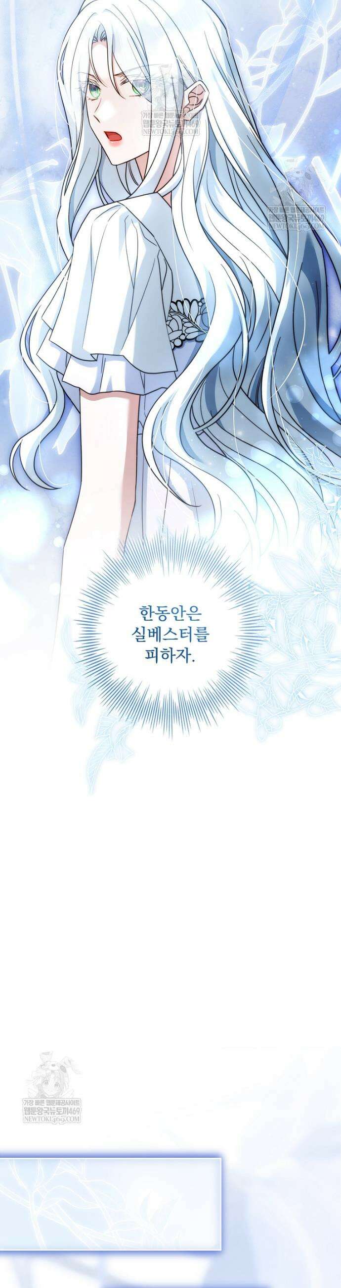 여보, 왜 이혼은 안 되나요? 70화 40