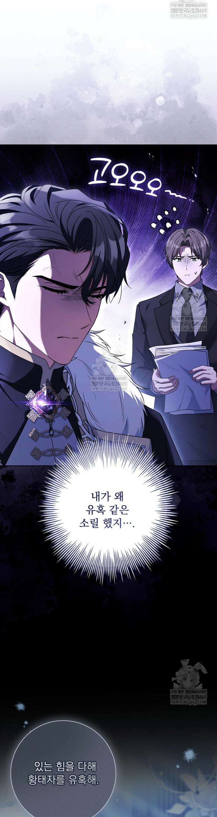 여보, 왜 이혼은 안 되나요? 70화 42