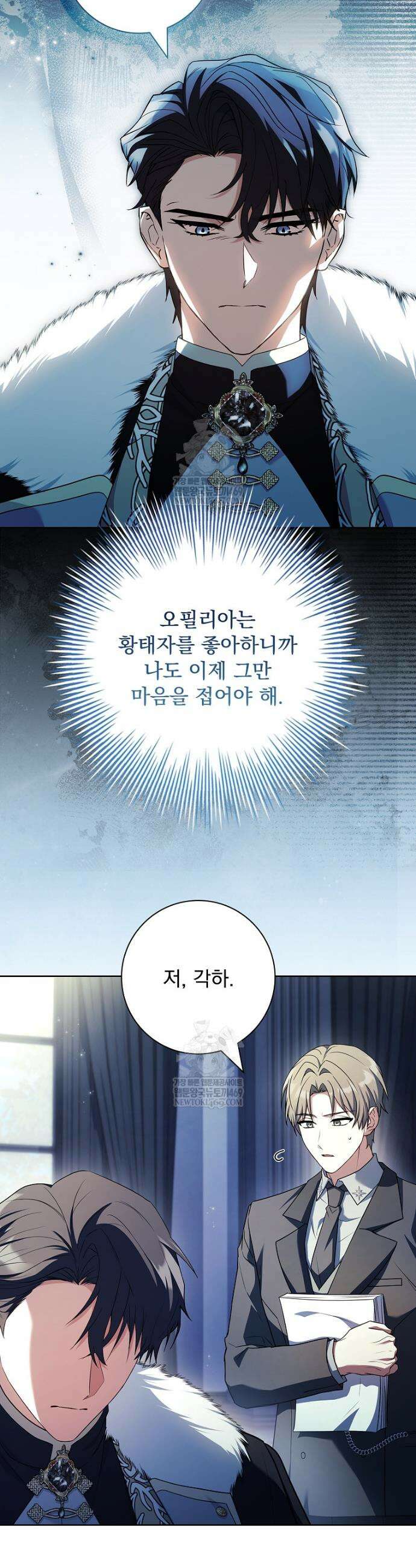 여보, 왜 이혼은 안 되나요? 70화 44