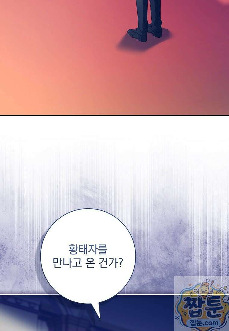 여보, 왜 이혼은 안 되나요? 89화 5