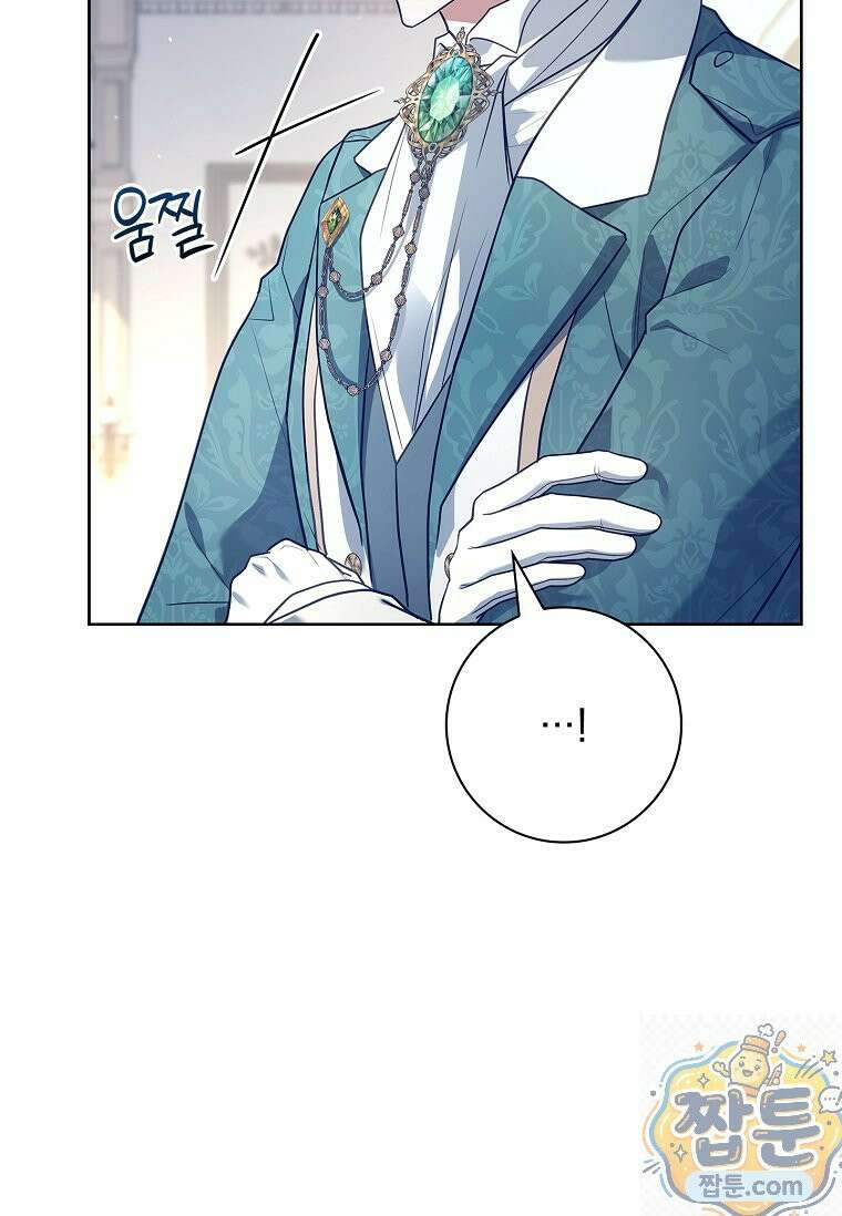 여보, 왜 이혼은 안 되나요? 89화 10
