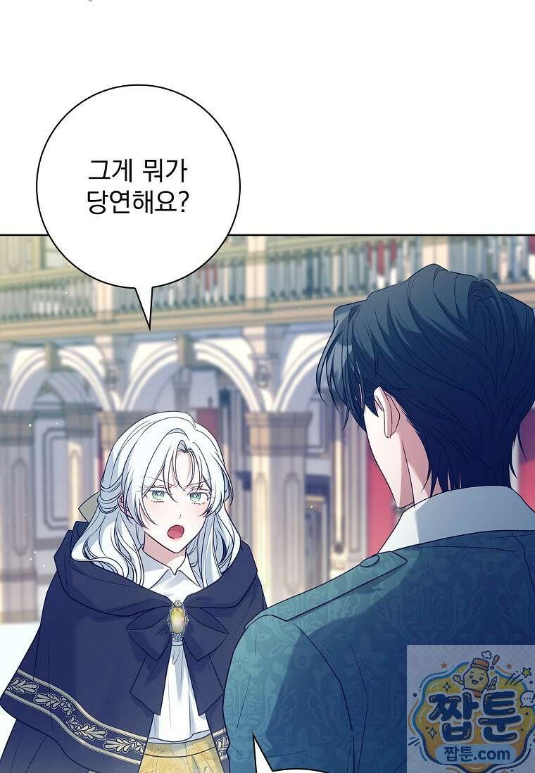 여보, 왜 이혼은 안 되나요? 89화 13