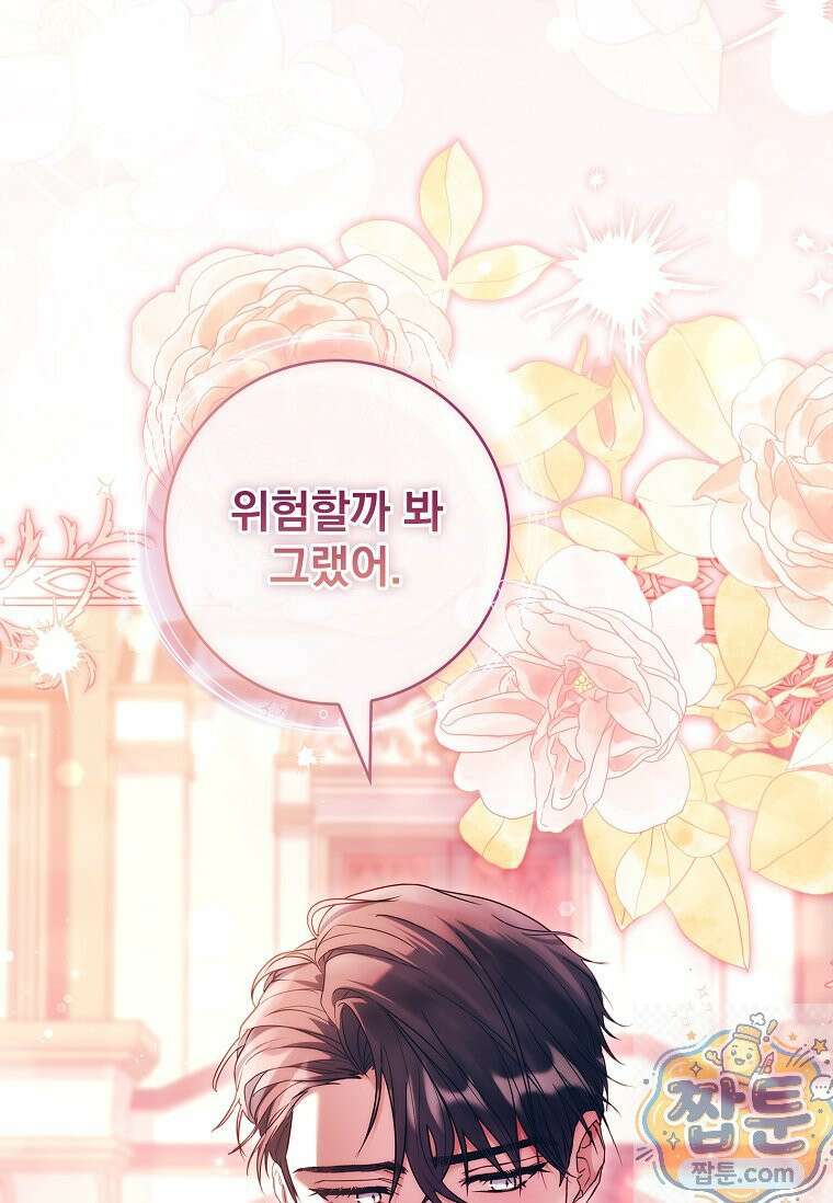여보, 왜 이혼은 안 되나요? 89화 22