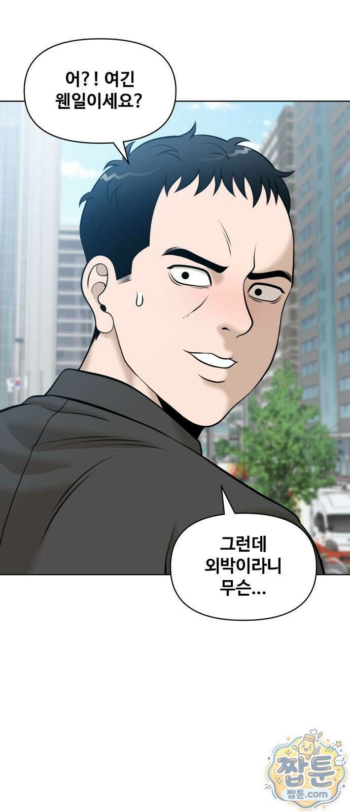 마흔 즈음에 70화 1