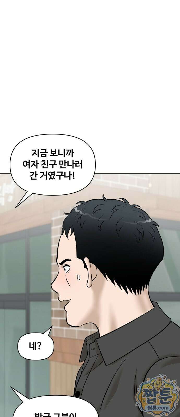 마흔 즈음에 70화 3