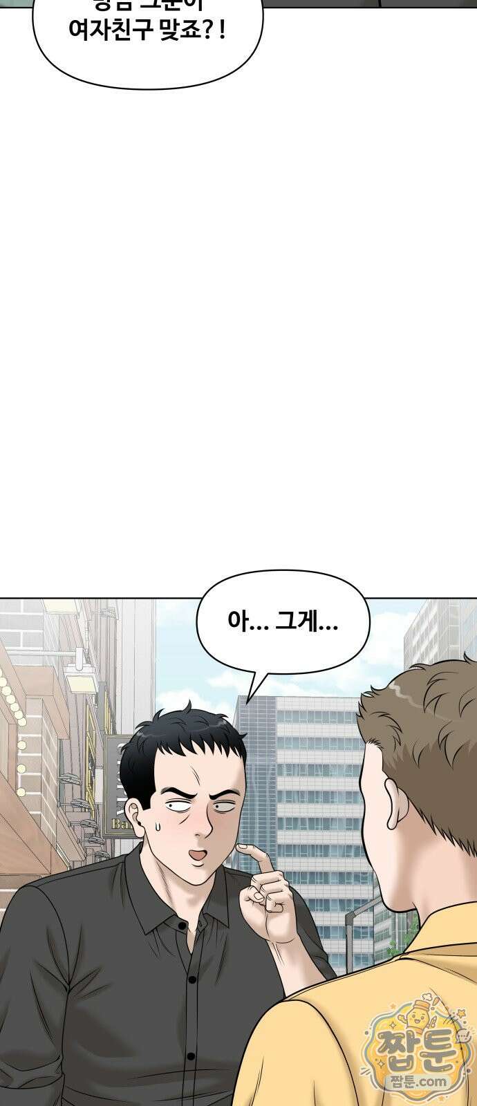 마흔 즈음에 70화 4