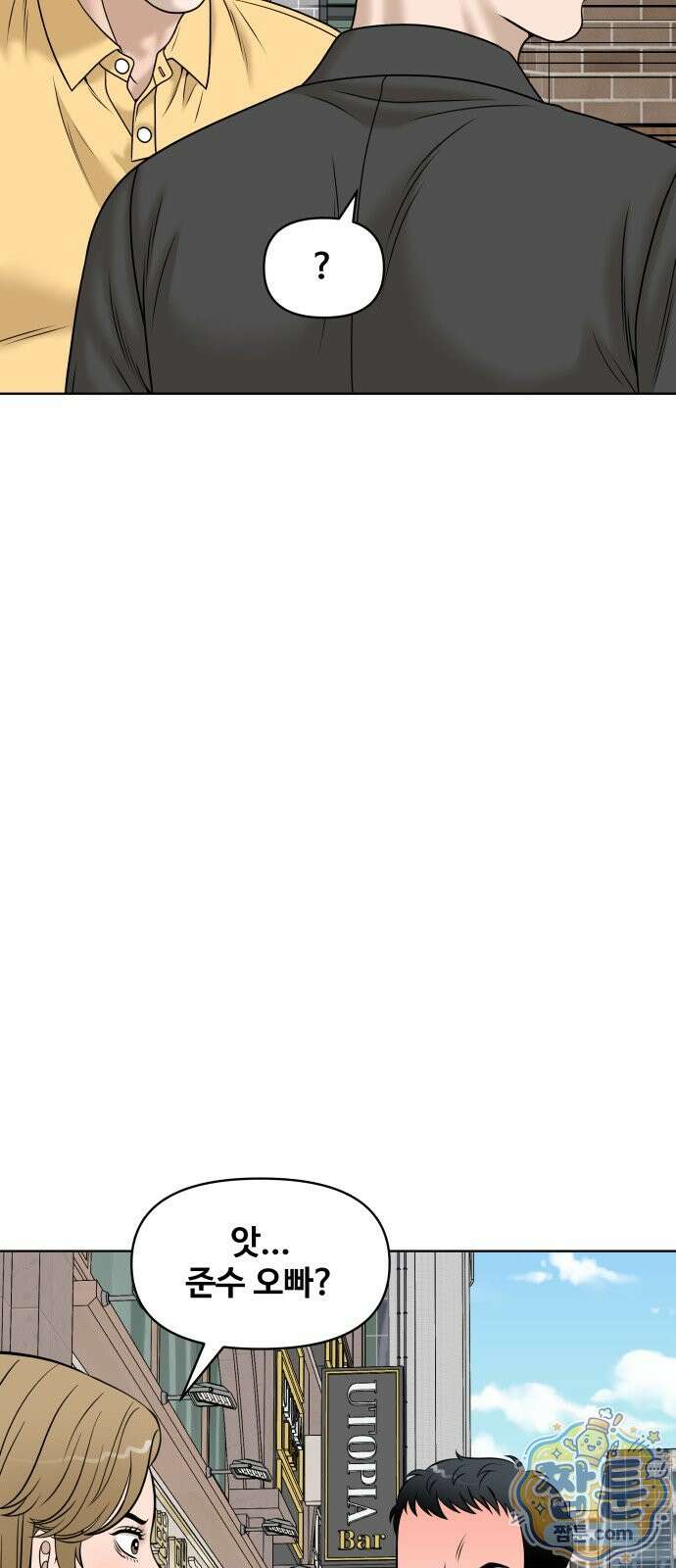 마흔 즈음에 70화 6