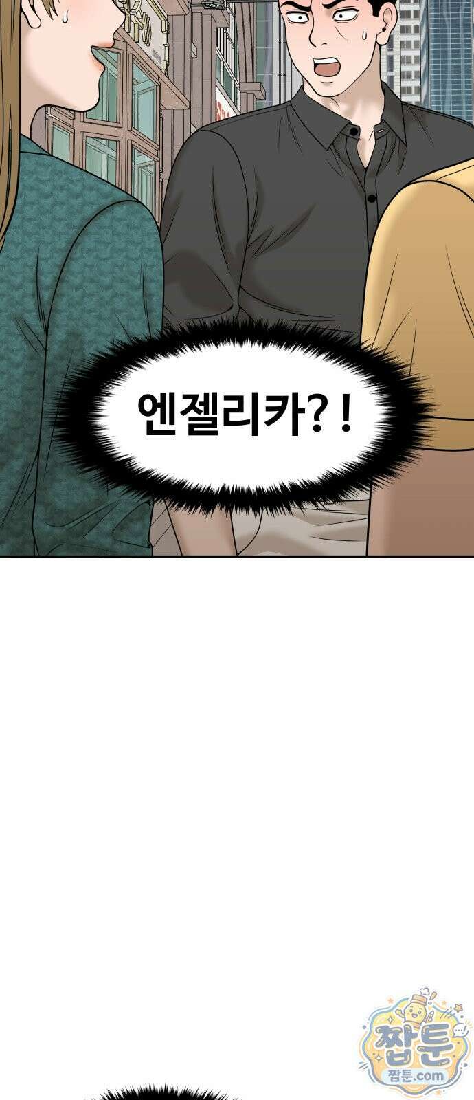 마흔 즈음에 70화 7