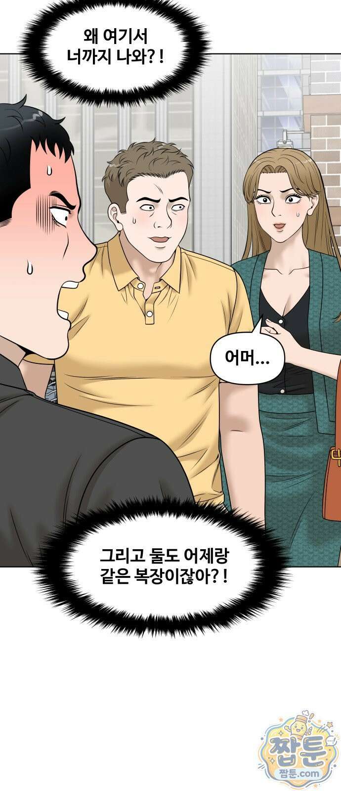 마흔 즈음에 70화 8