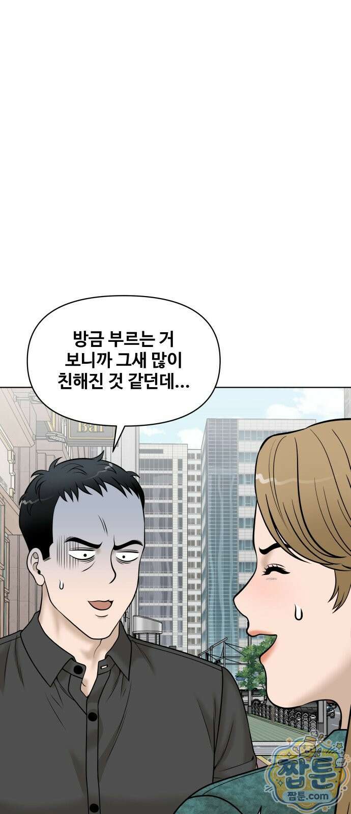 마흔 즈음에 70화 10