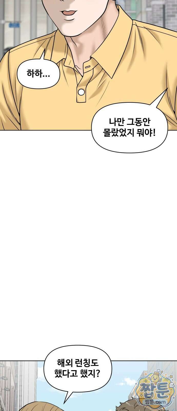 마흔 즈음에 70화 12