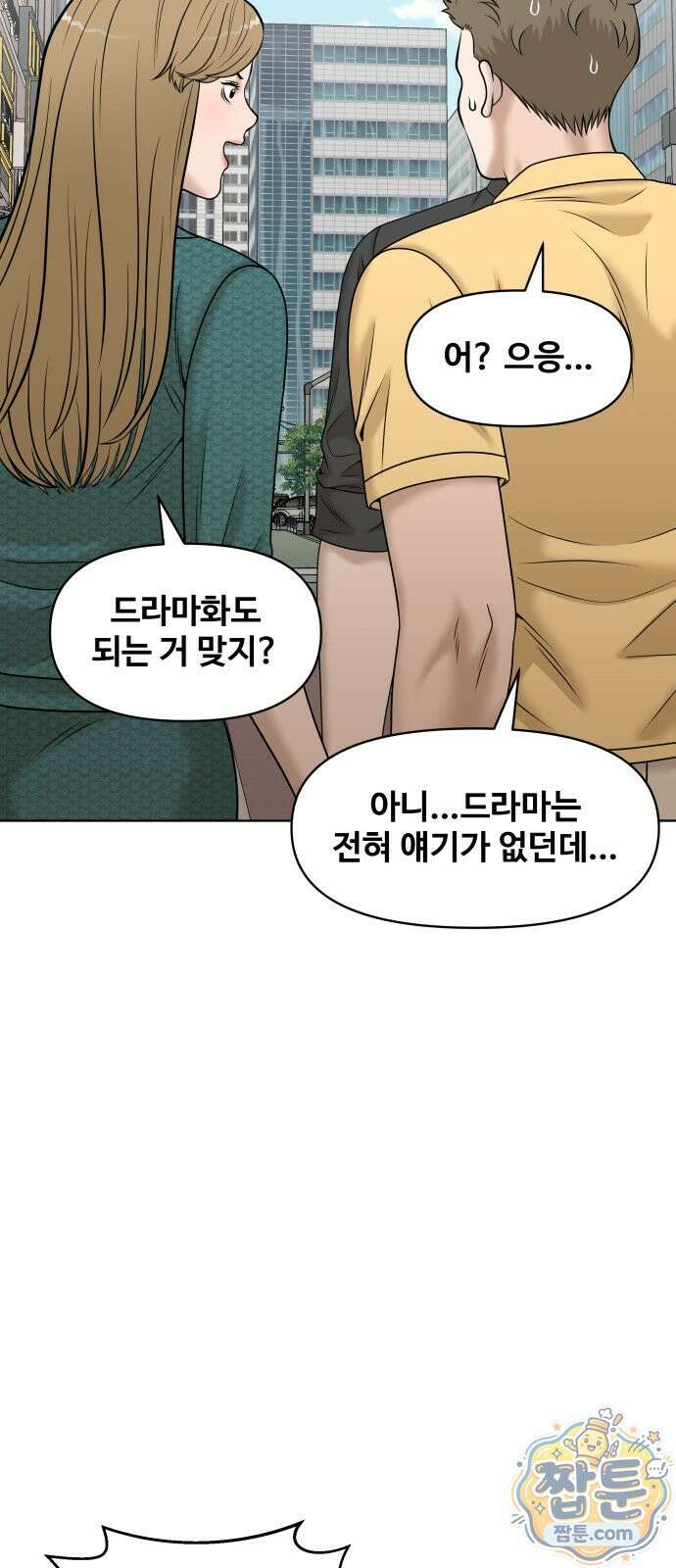 마흔 즈음에 70화 13