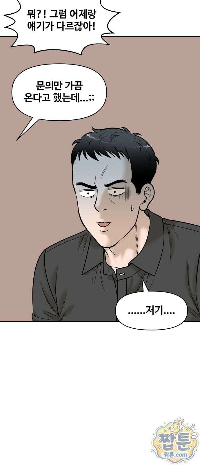 마흔 즈음에 70화 14