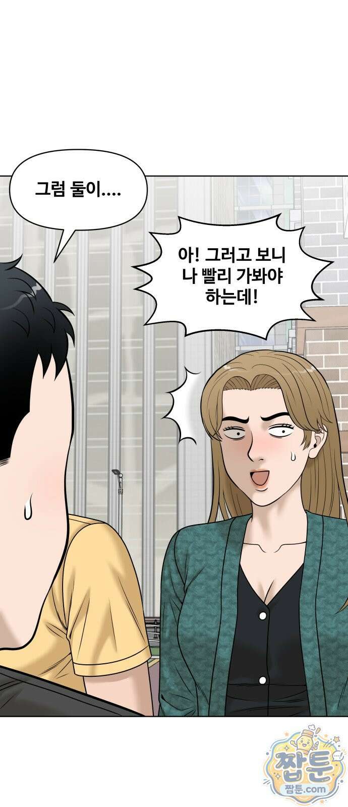 마흔 즈음에 70화 15