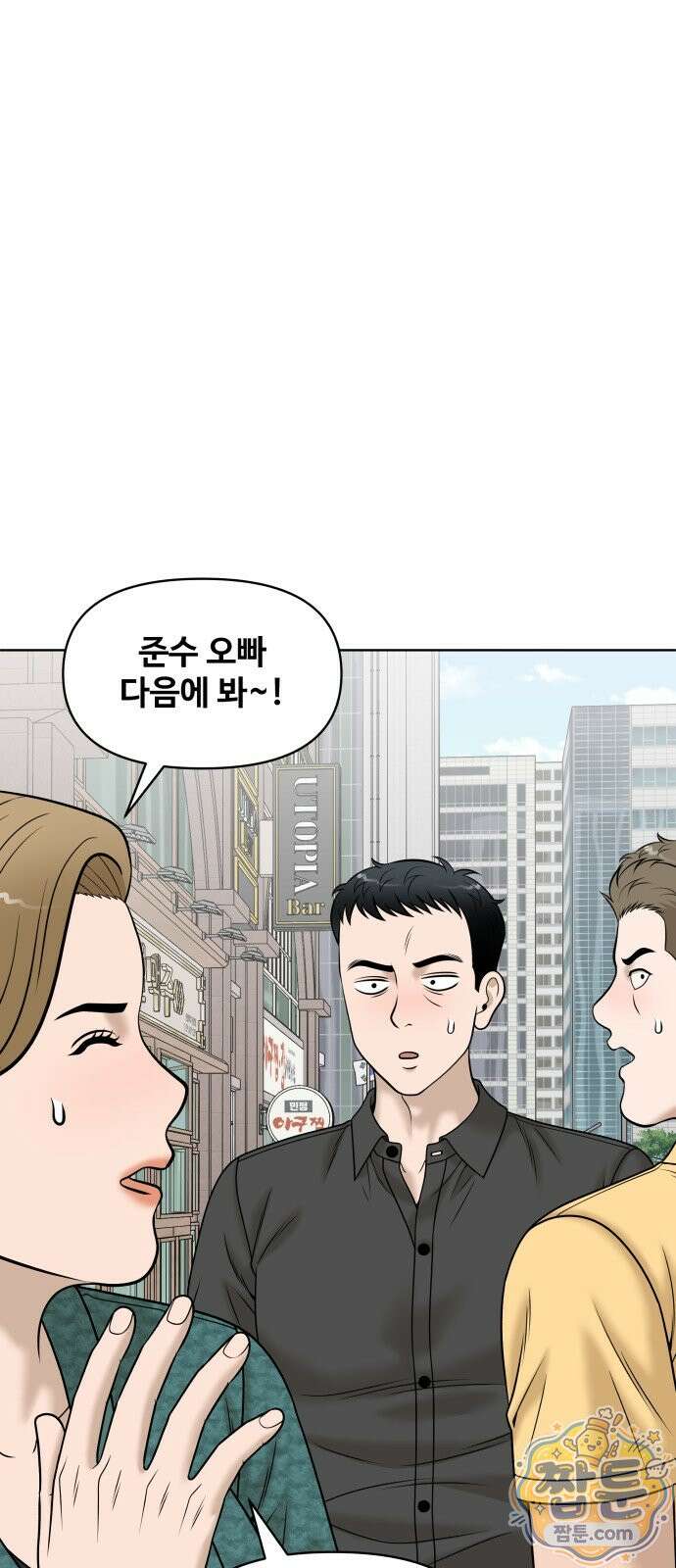 마흔 즈음에 70화 16