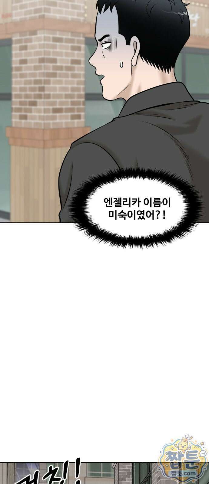 마흔 즈음에 70화 19