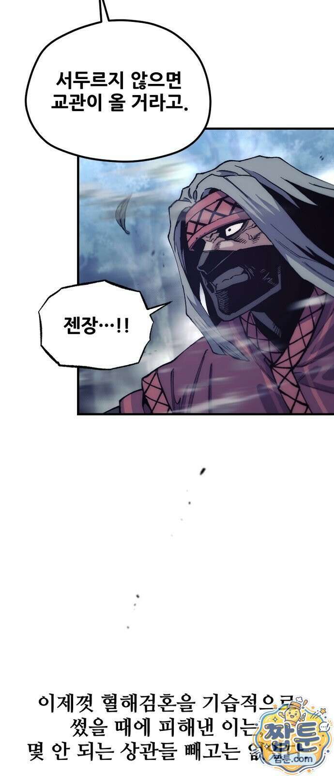 천마육성 184화 14