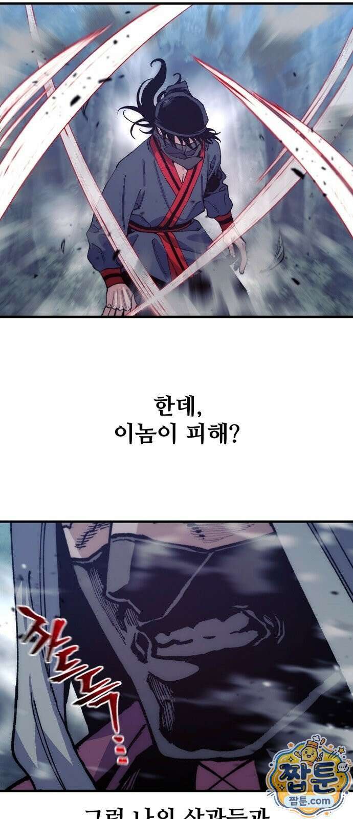 천마육성 184화 15
