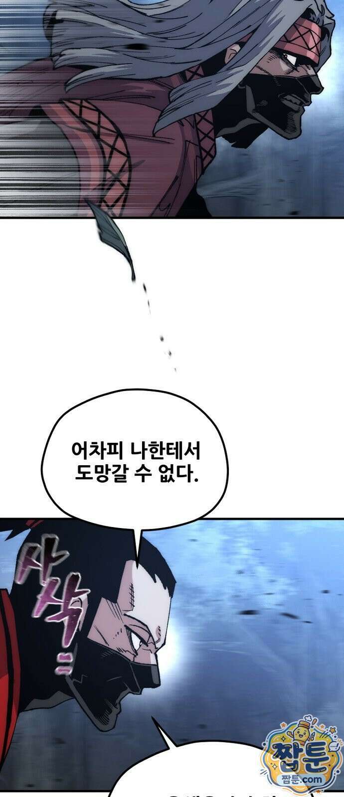천마육성 184화 27
