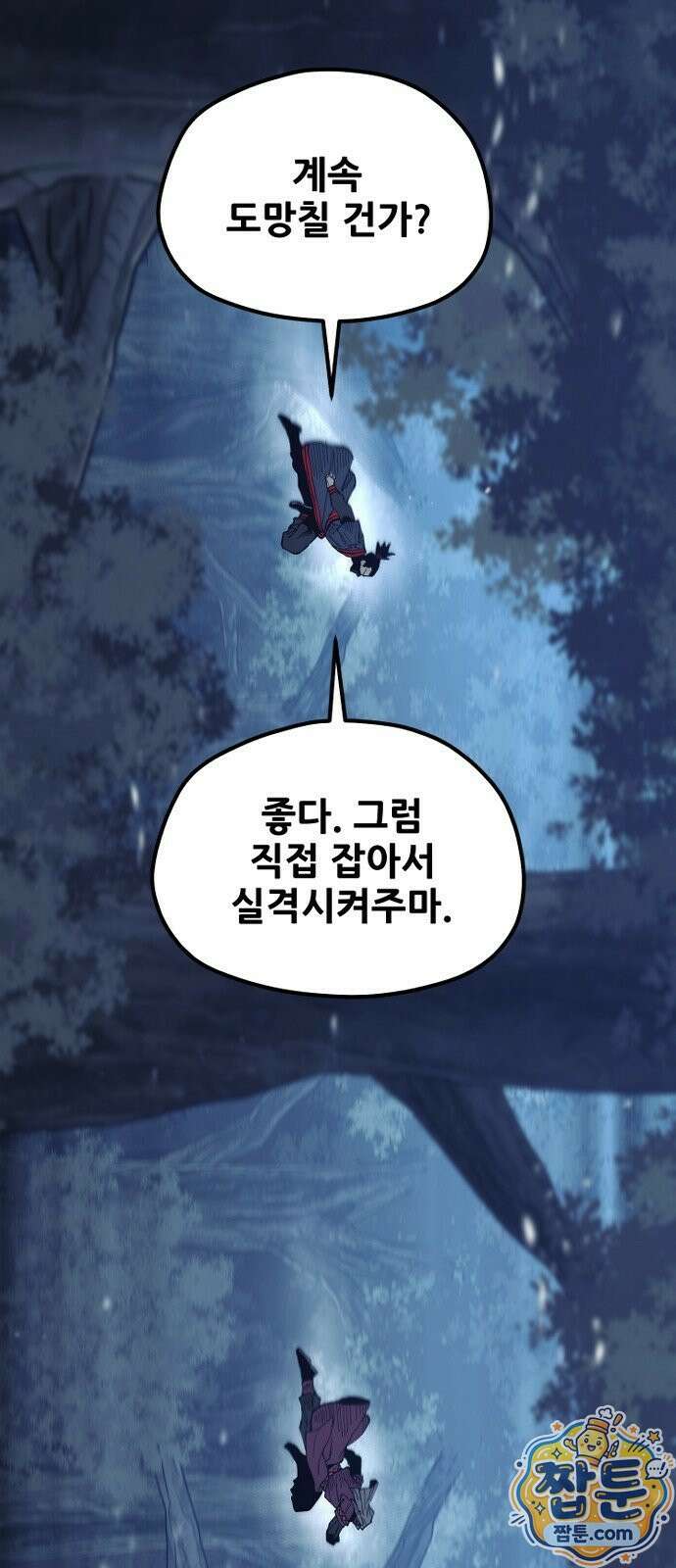 천마육성 184화 29