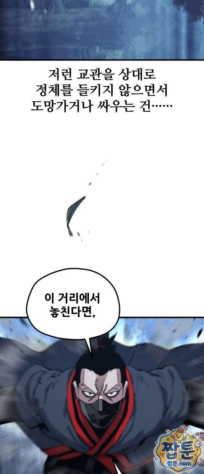 천마육성 184화 30