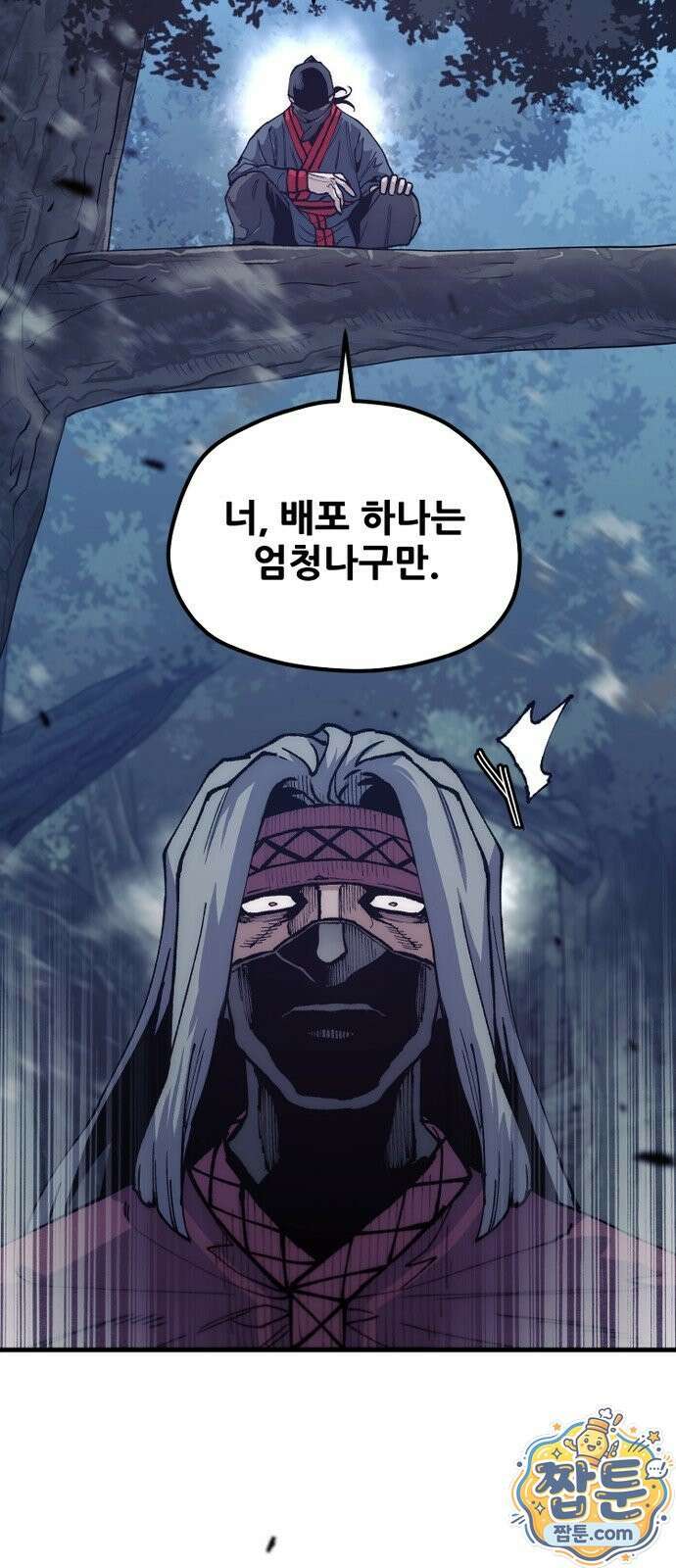천마육성 184화 40