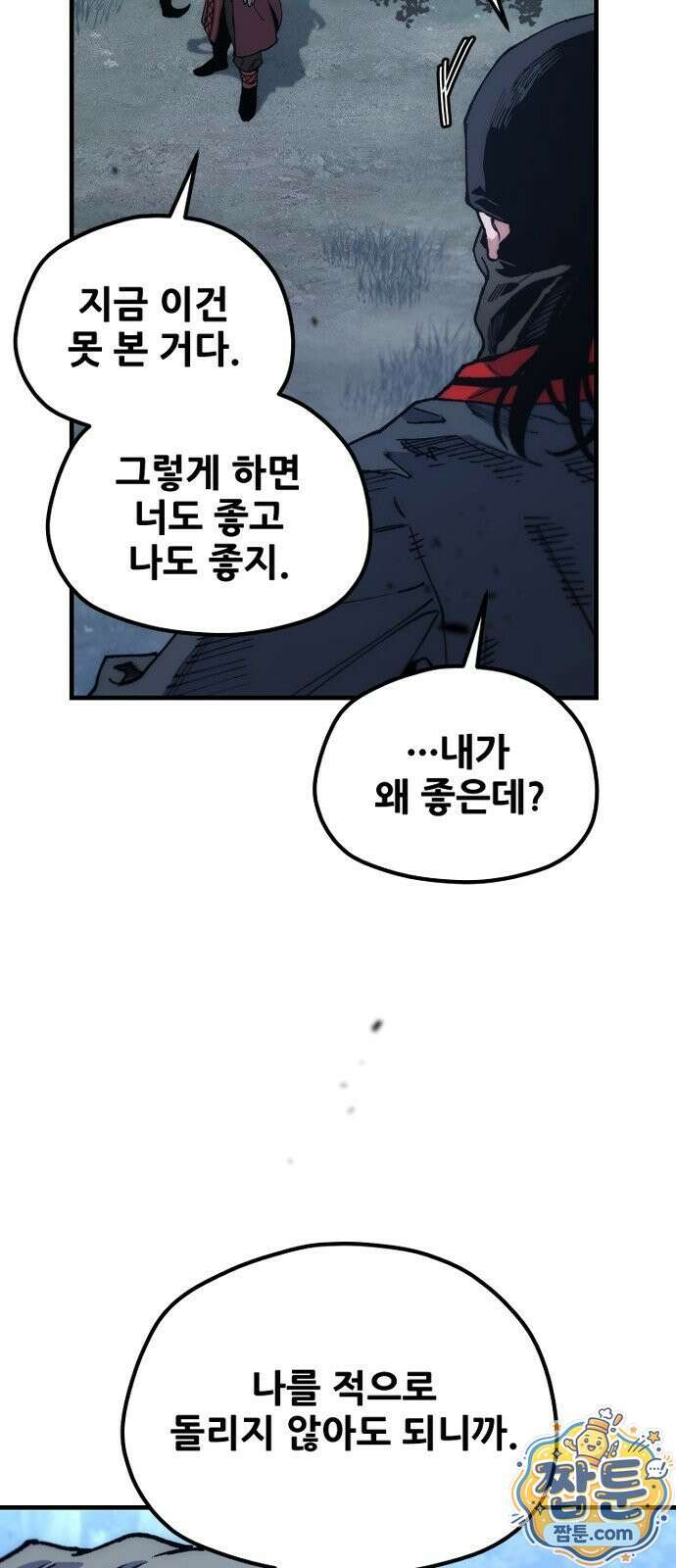 천마육성 184화 43
